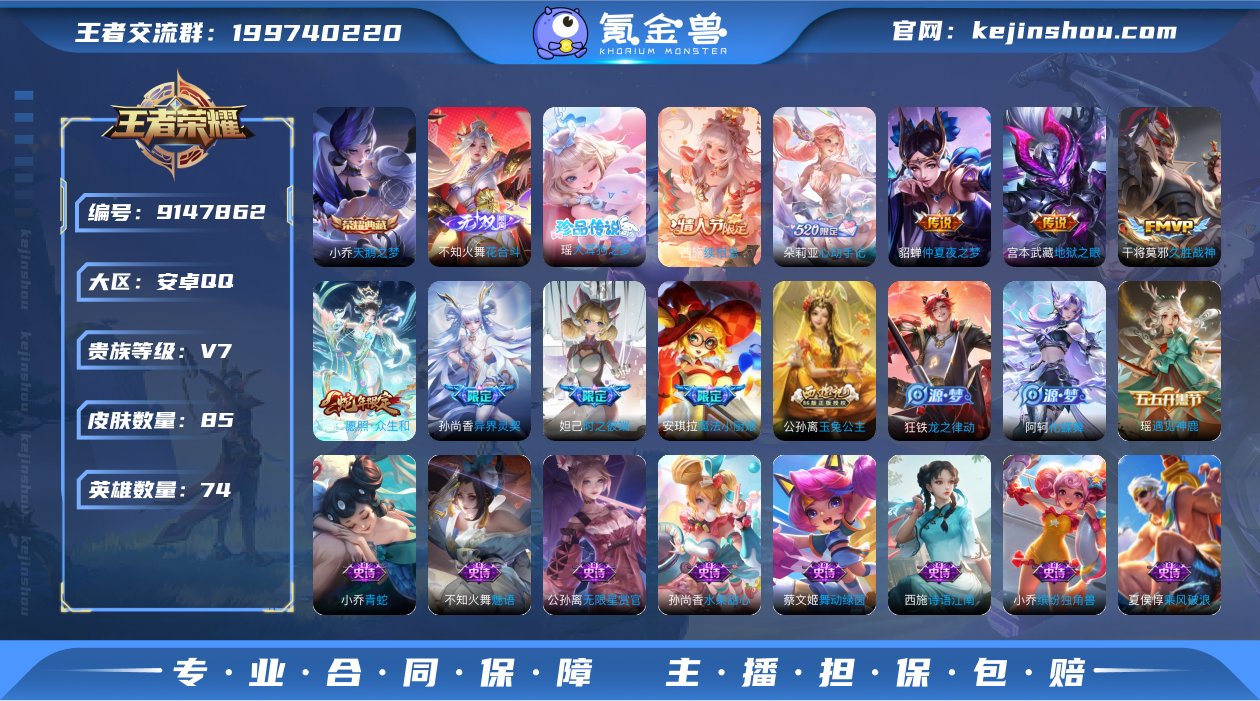 实名: 可修改 贵族等级: V7 英雄数:...