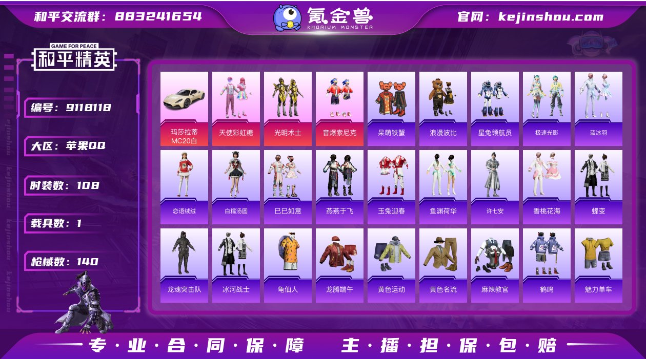 IOS/可改实名/满级M4五爪金龙/6级m...