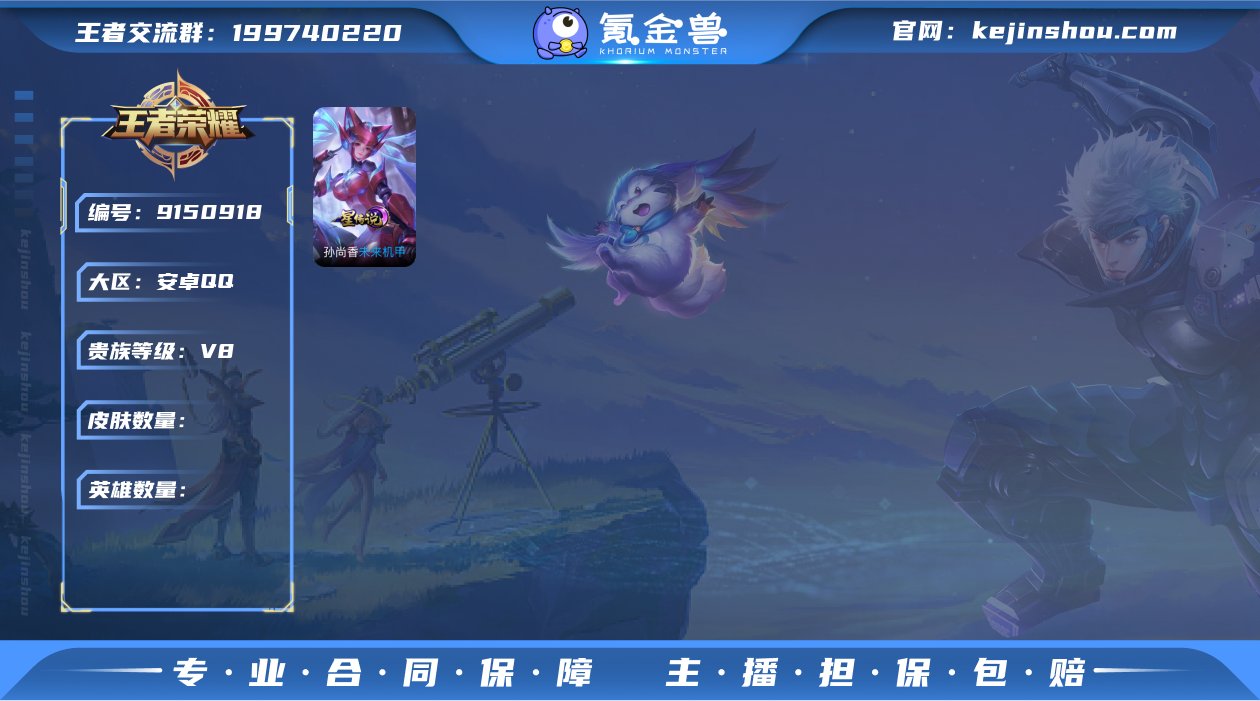 KK7138 安卓Q 可二次 13传说12...