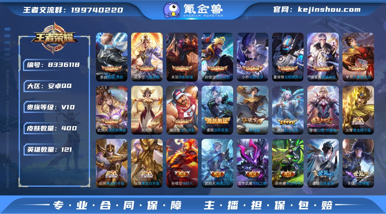实名: 可修改 贵族等级: V10 英雄数...