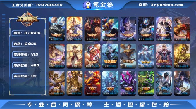 氪金兽
