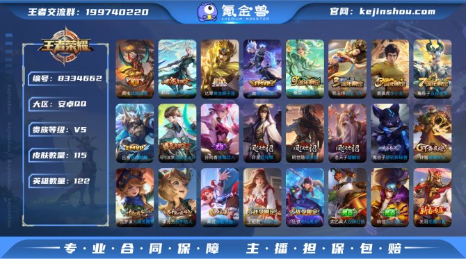 氪金兽