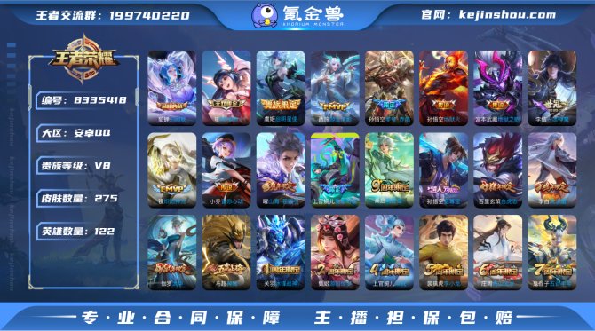 氪金兽