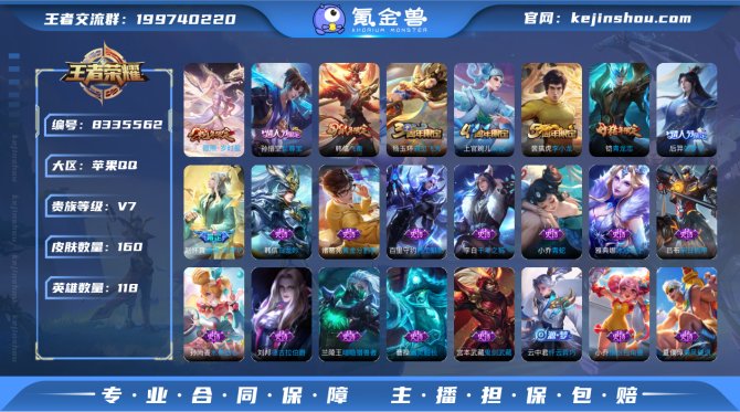 氪金兽