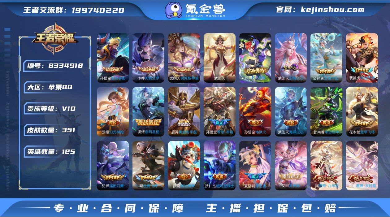 实名: 不可修改 性别: 女号 贵族等级:...