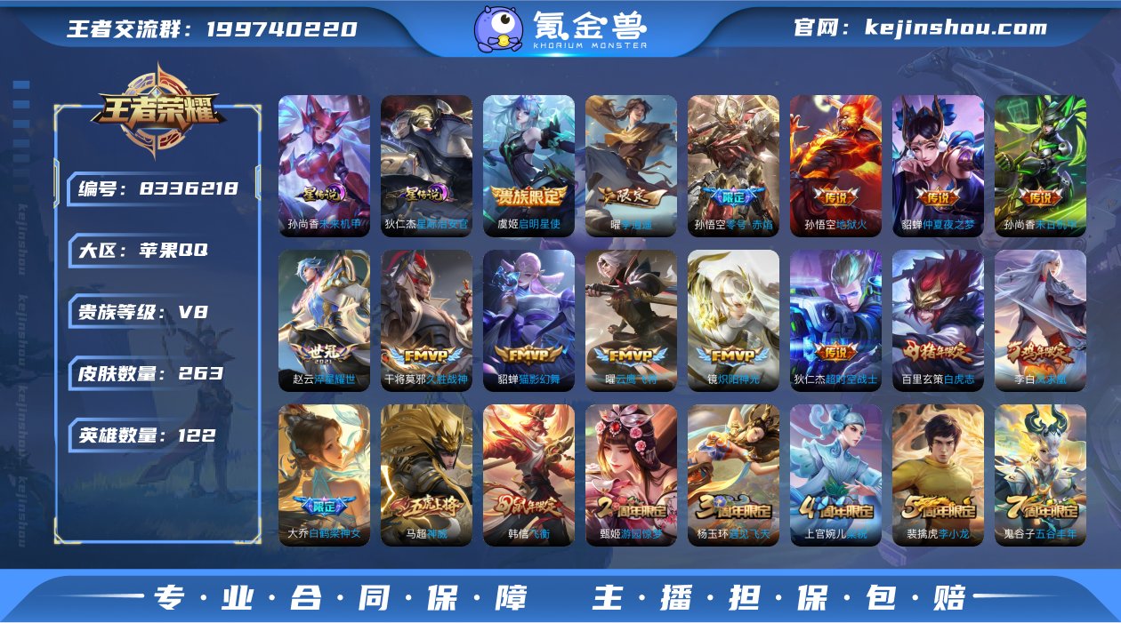 实名: 可修改 性别: 男号 贵族等级: ...