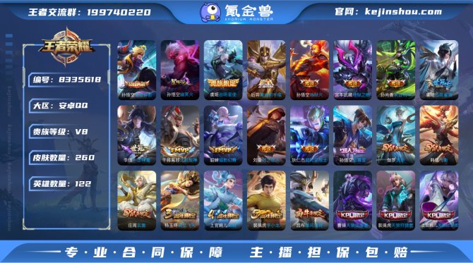 氪金兽