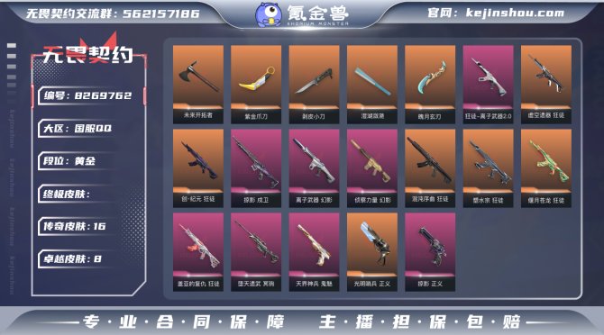 氪金兽