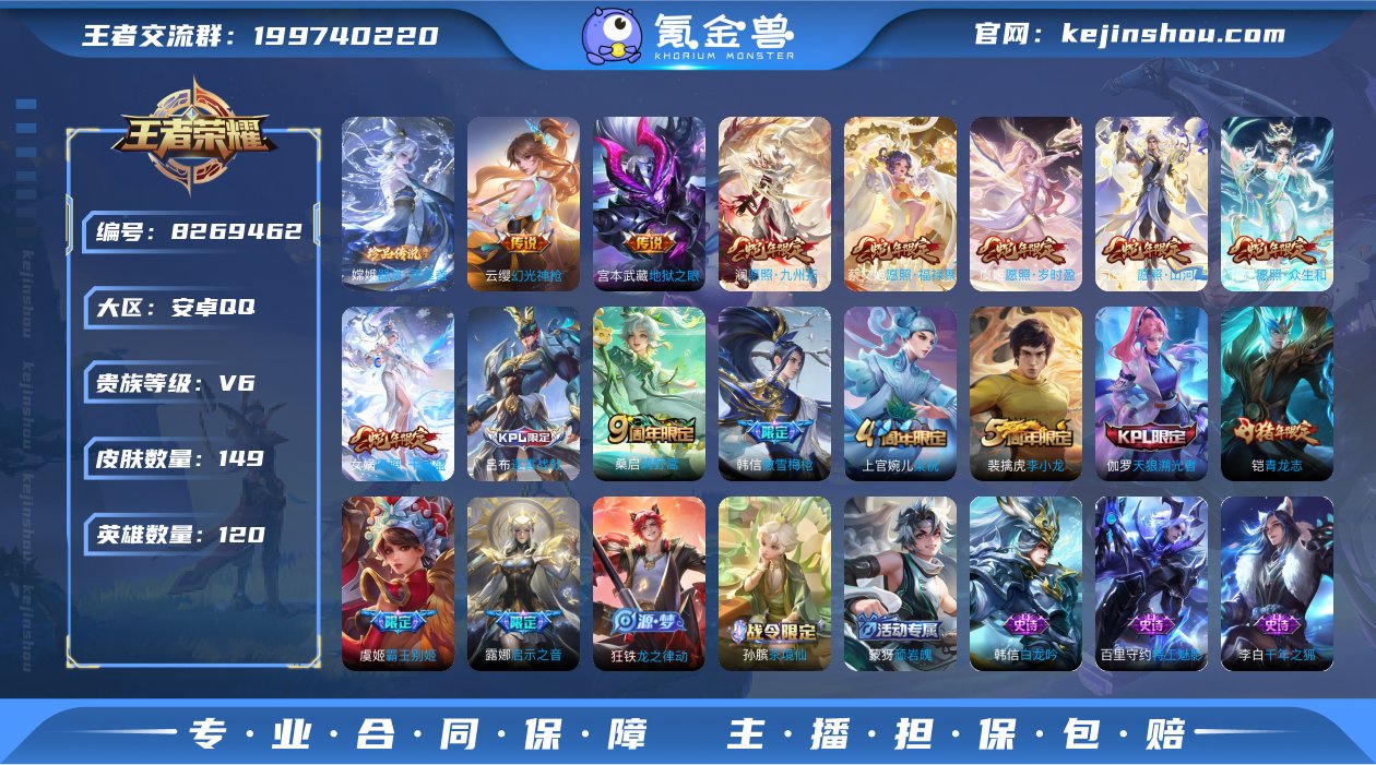 【LWZ1288】贵族6/皮肤149/传说...
