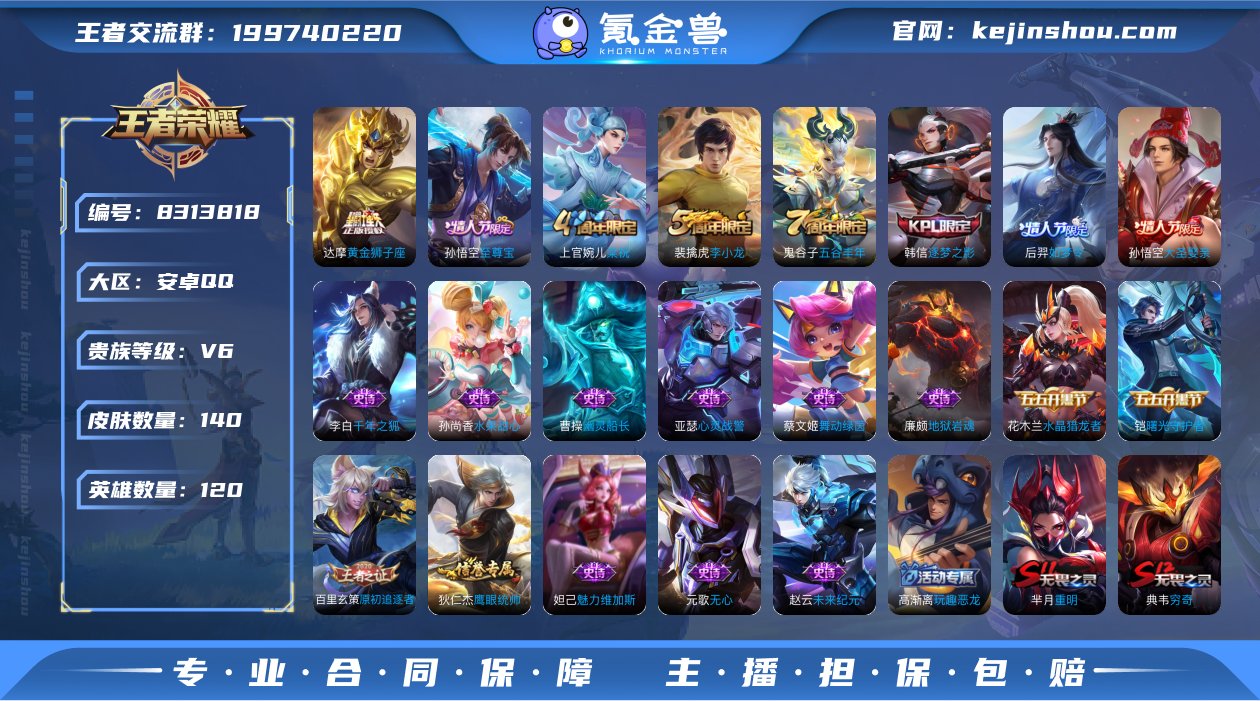 实名: 可修改 贵族等级: V6 英雄数:...