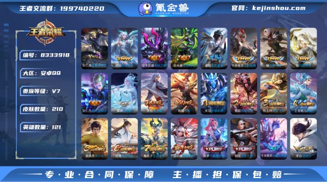 氪金兽