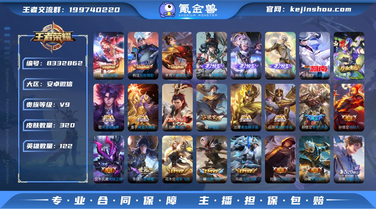 V9 3典藏 3无双 2珍品传说 26传说...