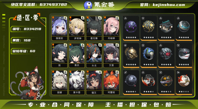 氪金兽