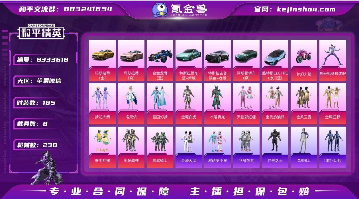 苹果微信-19王牌印记-13粉装-10特效...