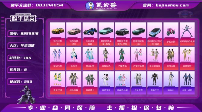 氪金兽