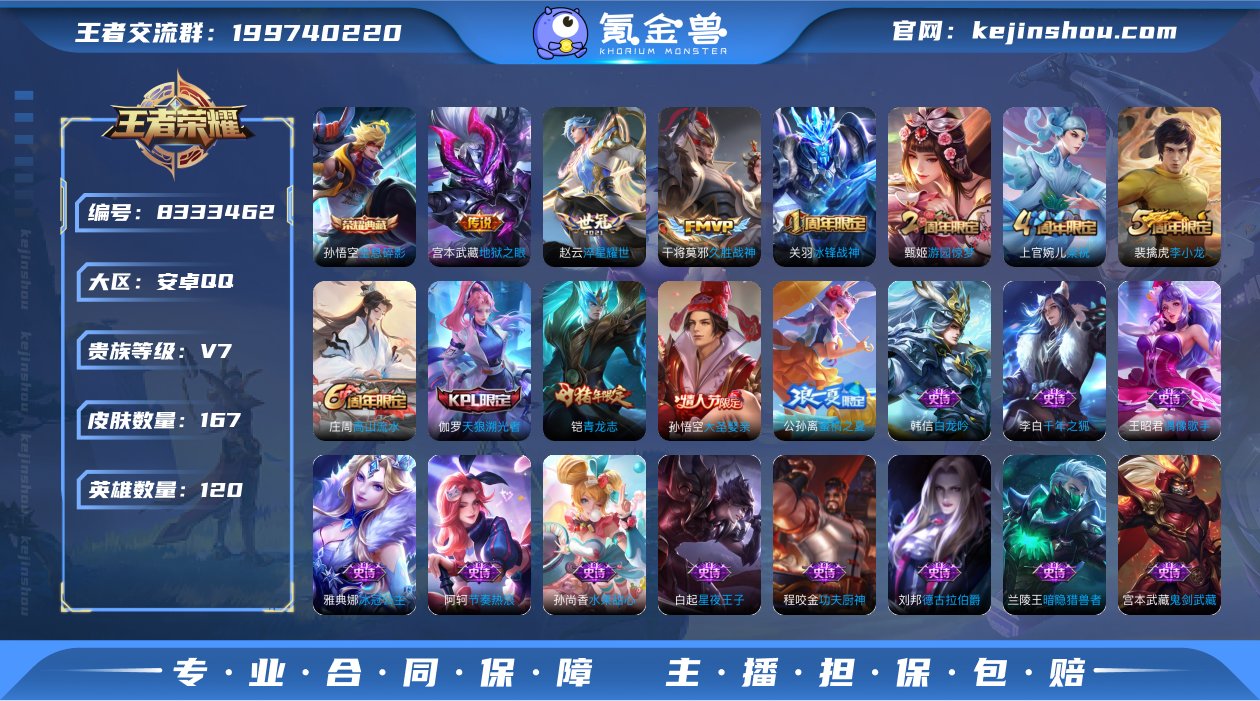 SF9613【可二次】【1典藏 4传说 4...