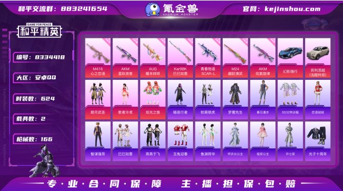 氪金兽