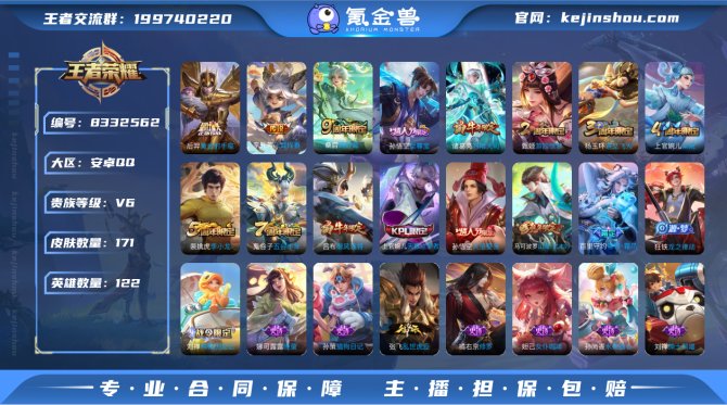 氪金兽