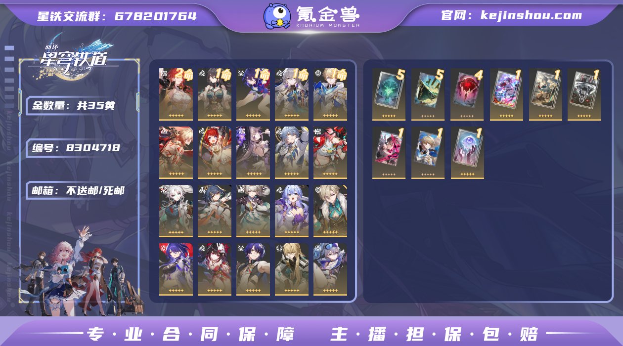 邮箱: 不送邮/死邮 开拓者性别: 女 总...