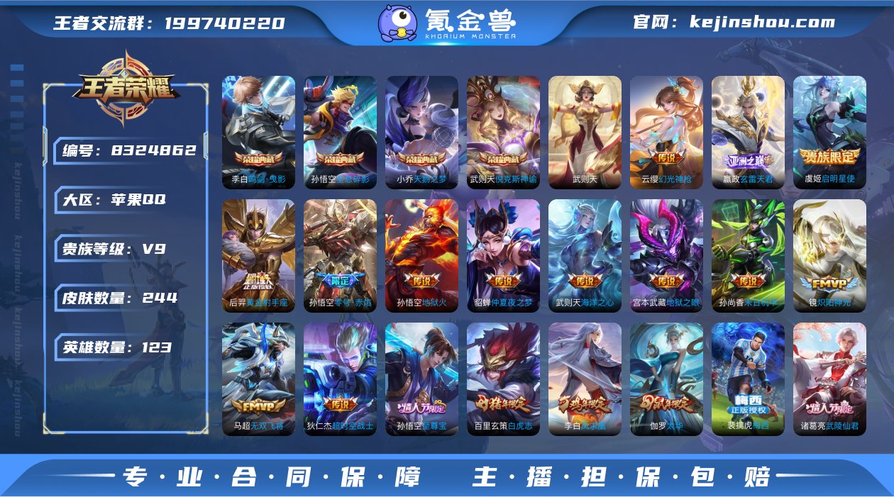 A5169/可二次/苹果qq/贵族9/24...