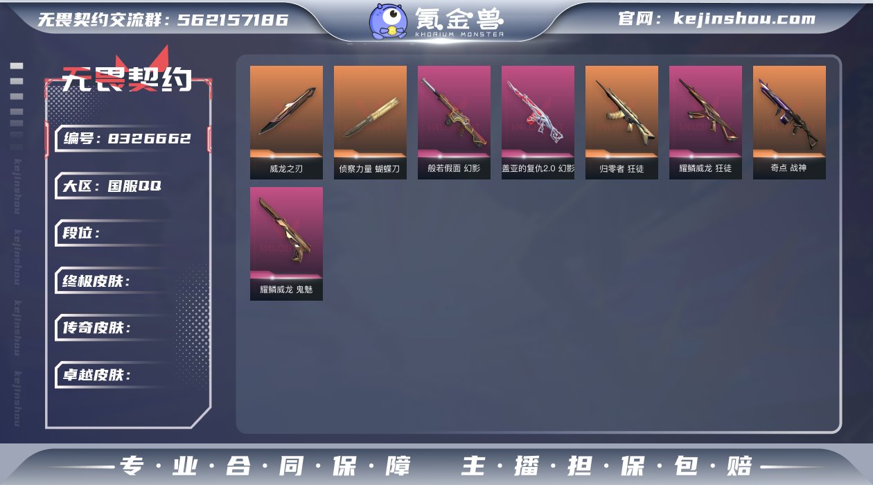 青铜一  25特攻 66级 已使用R点39...