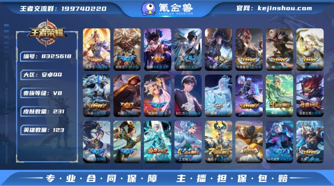 氪金兽