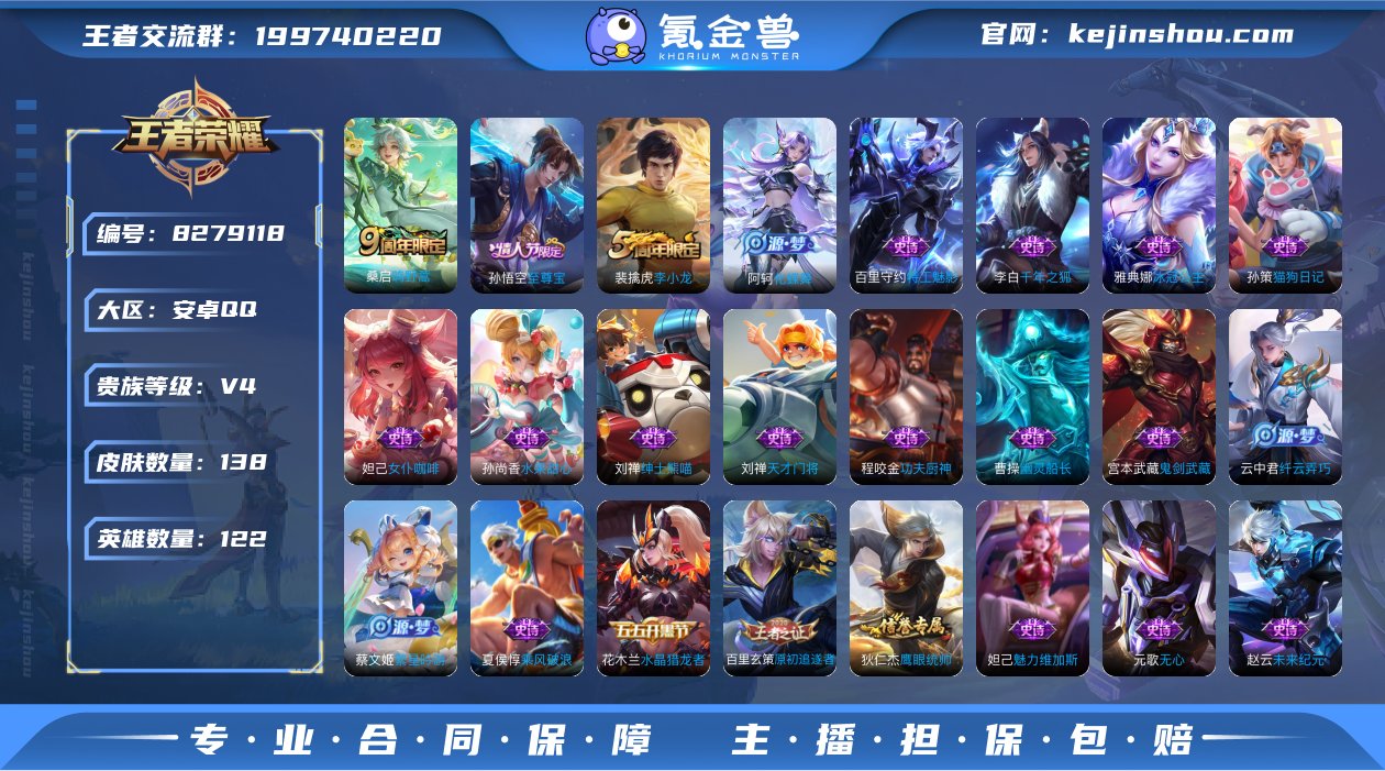 【商品标题】：安卓Q-V4-永恒钻石I段位...