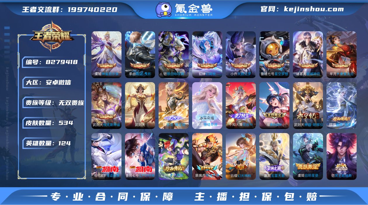 【无双v10 5无双82传说534皮肤9典...
