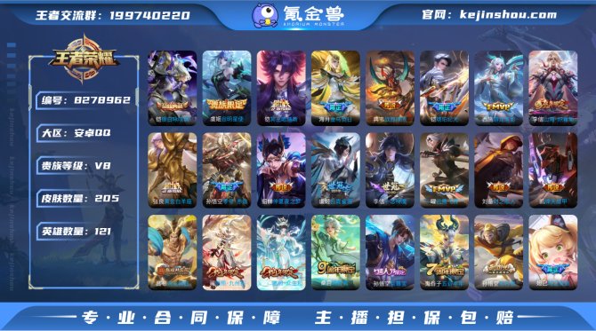 氪金兽