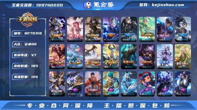 氪金兽