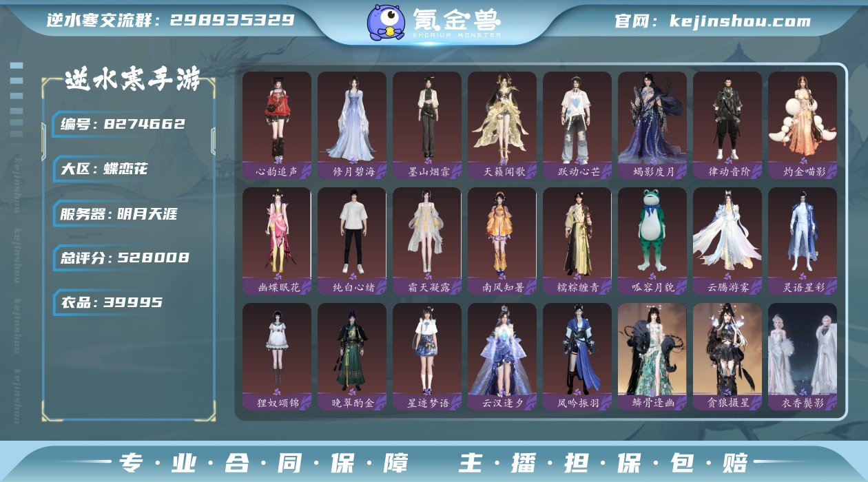 账号类型: 网易邮箱账号 换绑冷却: 无冷...