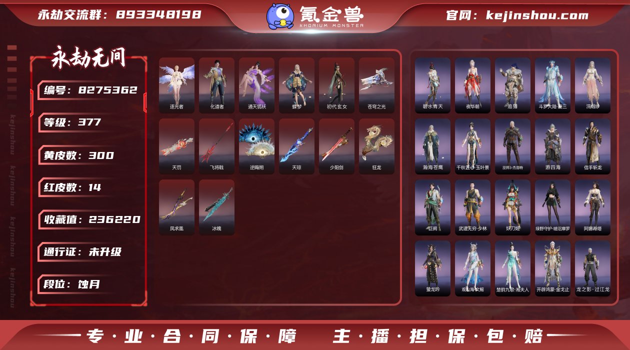 一手精品7红武小精品号14红300金 幻丝...
