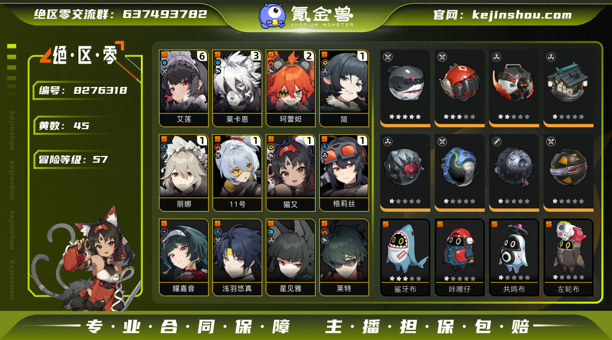 【J1644 小月卡4.24剩余21天  ...