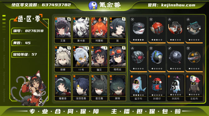 氪金兽