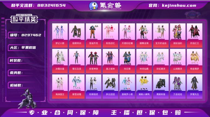 氪金兽