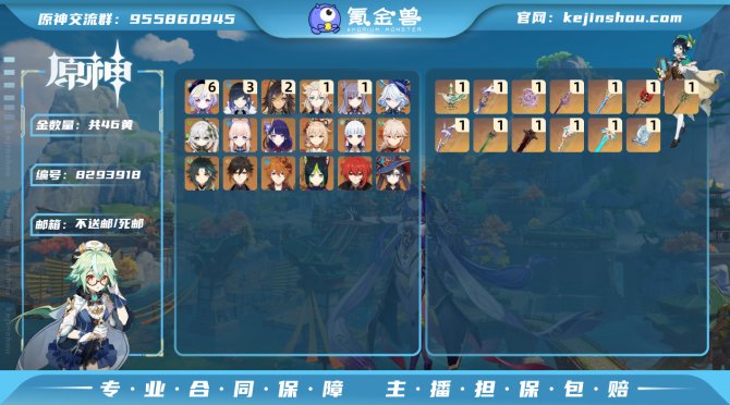 氪金兽