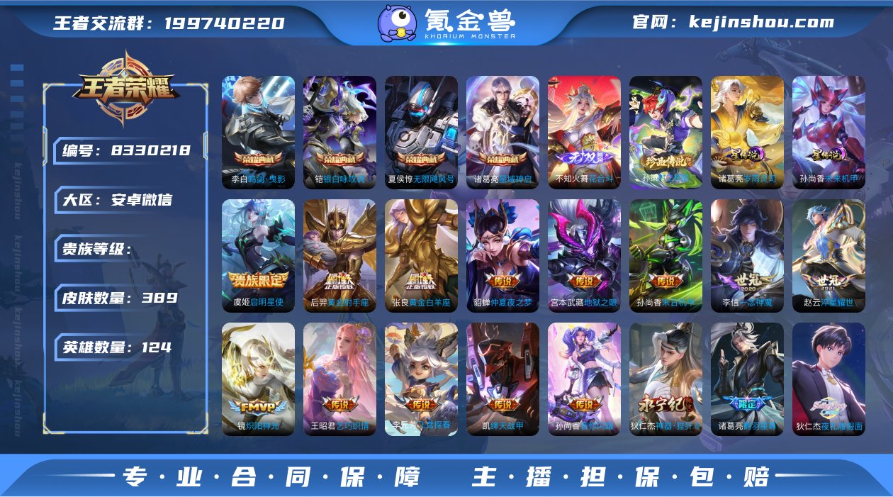 历史百星印记/4典藏2星1无双1珍品30传...
