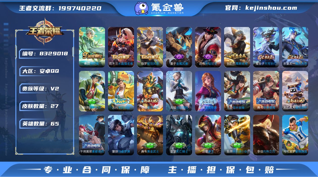 实名: 可修改 贵族等级: V2 英雄数:...