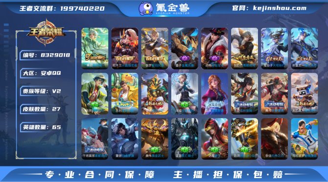 氪金兽