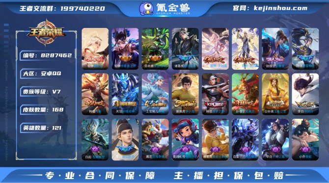 氪金兽