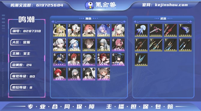 氪金兽