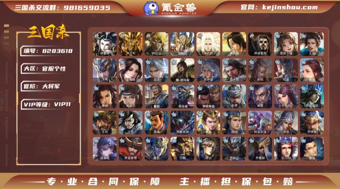 氪金兽