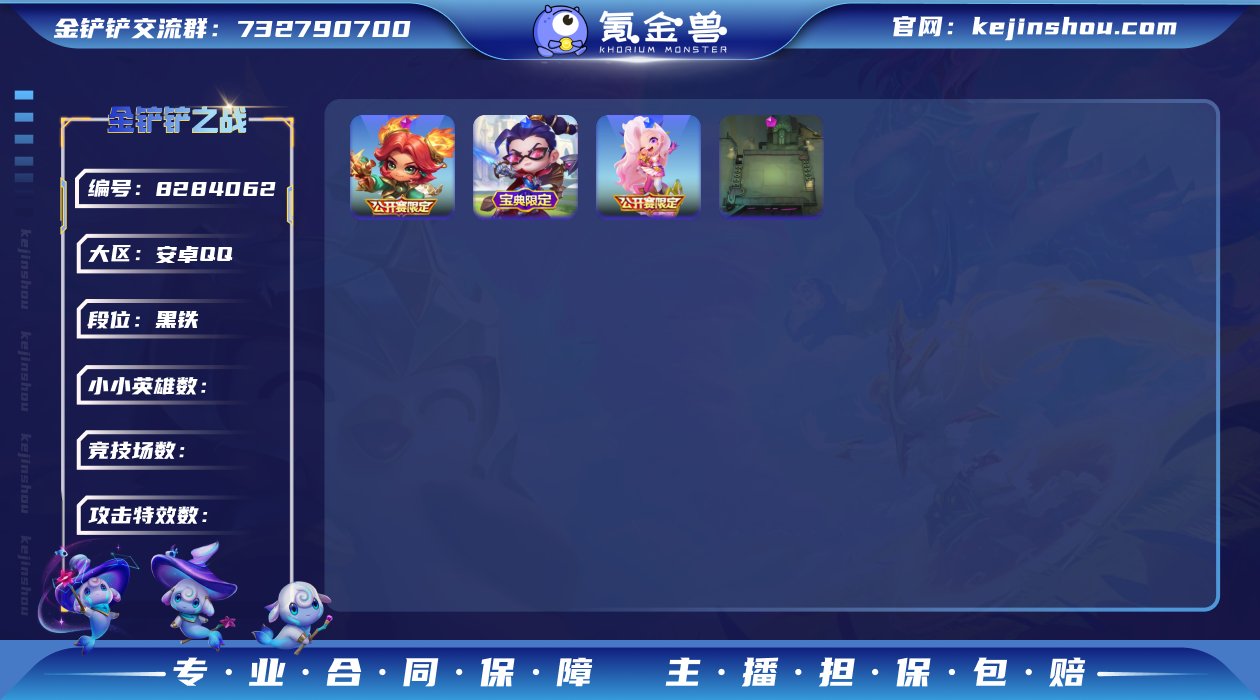 【麻辣火锅泽丽+德玛棋盘】可二次
小小英雄...