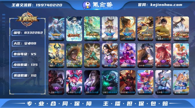 氪金兽