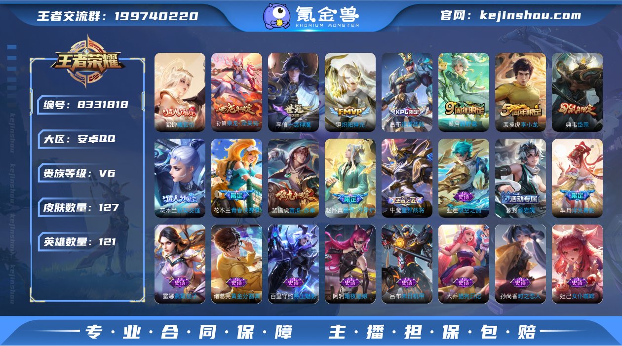 127皮肤6传说 曦玄引貂蝉 乘龙淬吴钩 ...