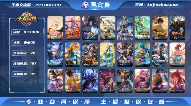 氪金兽