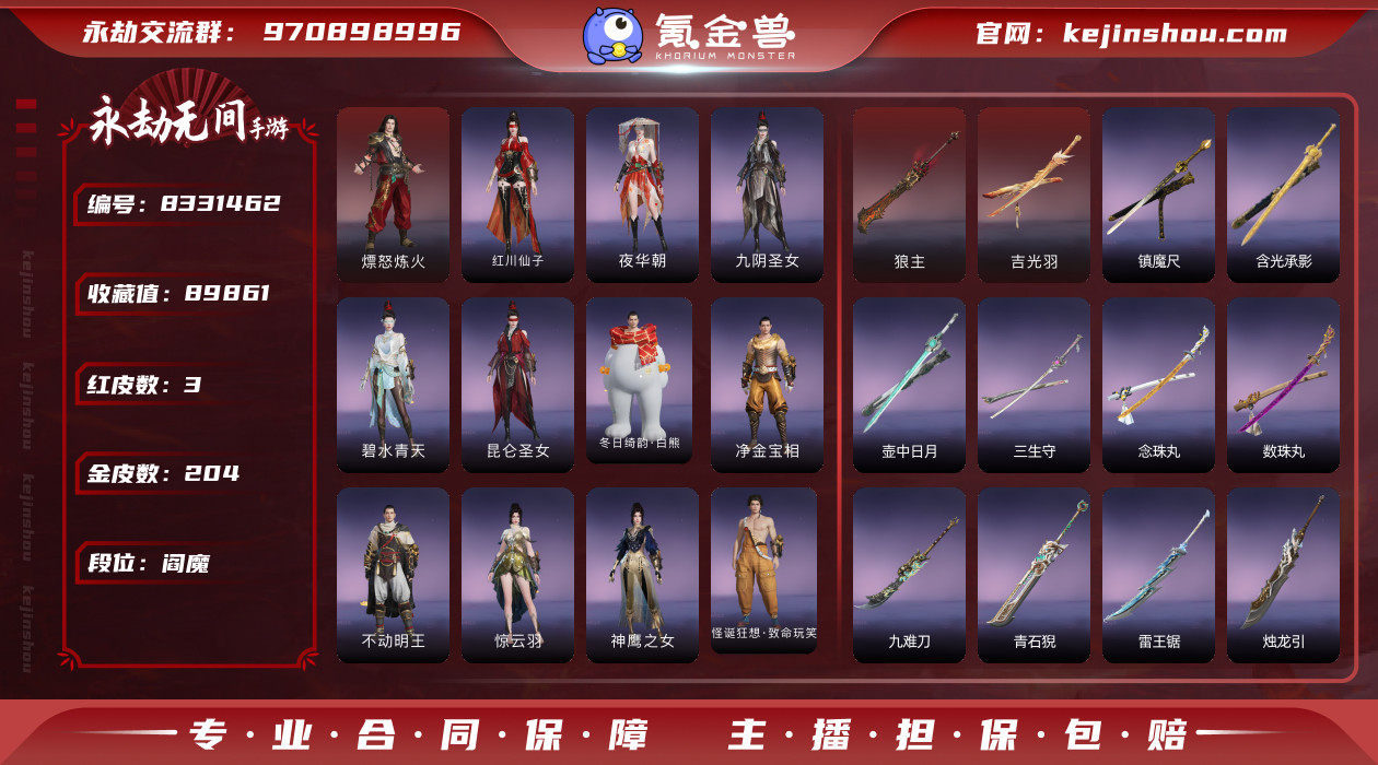 网易支付状态: 未注册 换绑冷却: 无冷却...