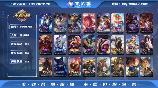 氪金兽