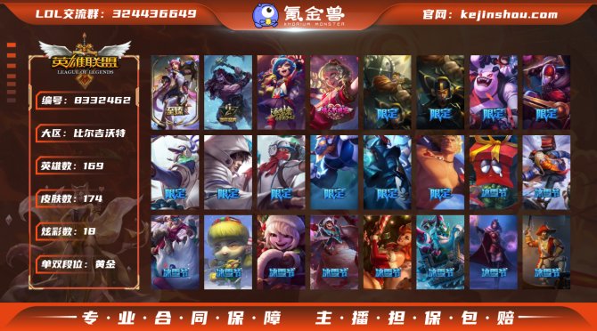 氪金兽