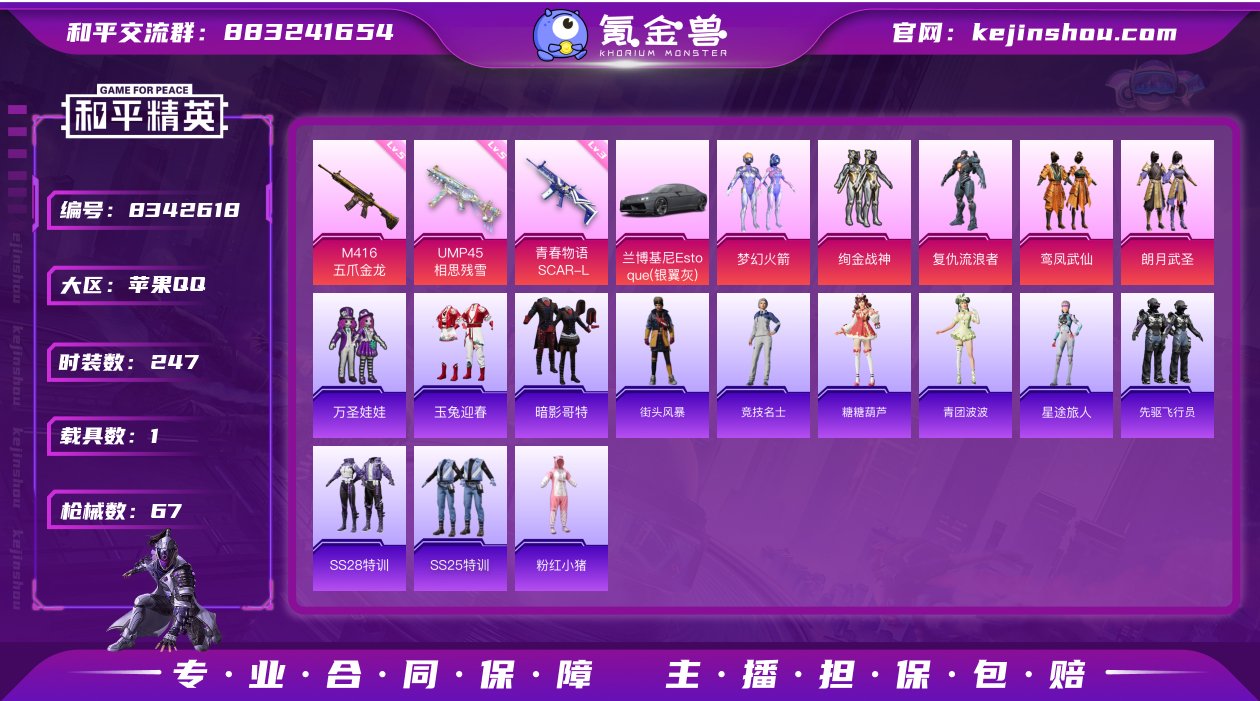 5粉装 3特效枪 1载具 5印记 可二次 ...